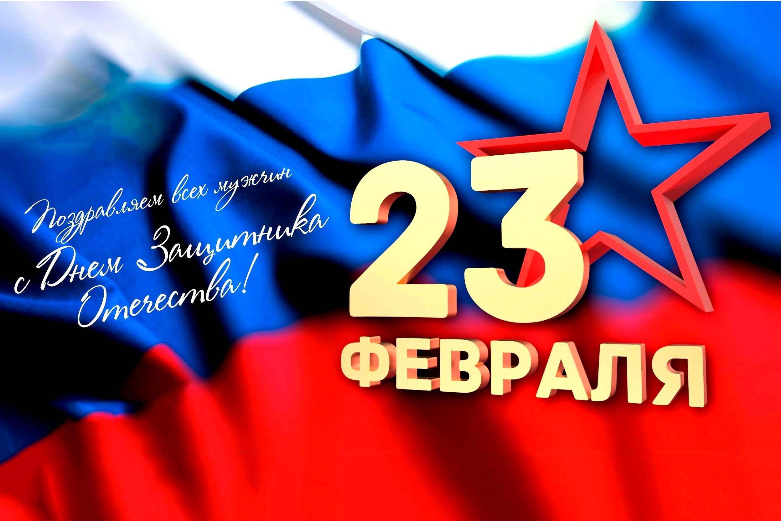 Режим работы магазина 23 февраля