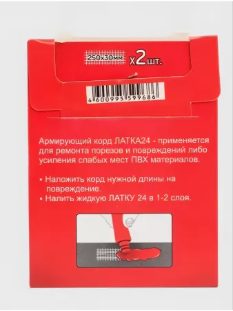 Армирующий корд Латка 24 (для ремонта изделий из ПВХ), Латка24 АК24