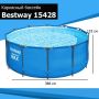 Bestway Каркасный бассейн 366х133см, без аксессуаров, арт. 15428 BW ...