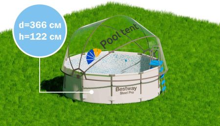 Круглый купольный тент Pool Tent на бассейн диаметром 366см, серый, Pool Tent PT366-G