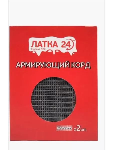 Армирующий корд Латка 24 (для ремонта изделий из ПВХ)