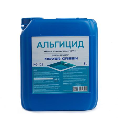 Альгицид, 5л, канистра, жидкость для борьбы с водорослями, NeverGreen NG-128