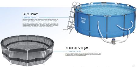 Каркасный бассейн 366х133см, фильтр-насос, лестница, Bestway 15427 BW